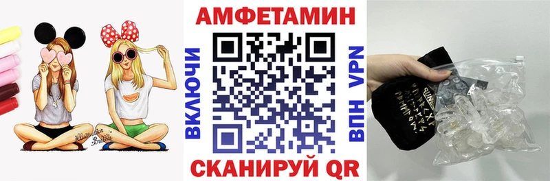 АМФЕТАМИН VHQ Бирюсинск