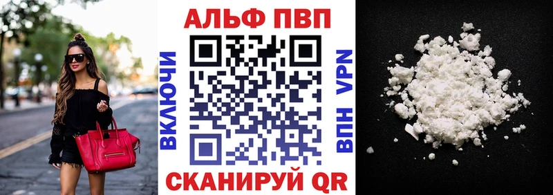 Alfa_PVP Соль сколько стоит МЕГА зеркало Бирюсинск