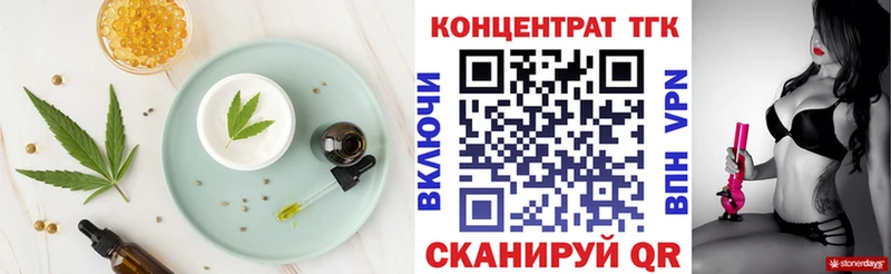 Еда ТГК марихуана  Бирюсинск 
