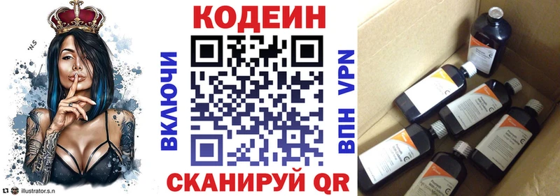 Кодеиновый сироп Lean напиток Lean (лин)  закладки  Бирюсинск 