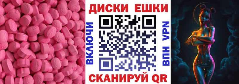 Экстази MDMA Бирюсинск