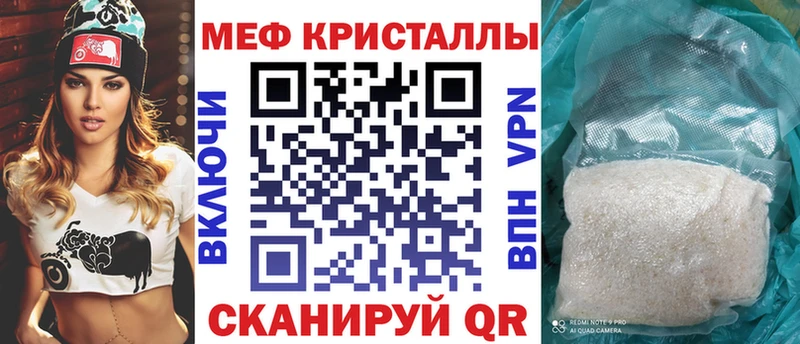 Меф мяу мяу  Бирюсинск