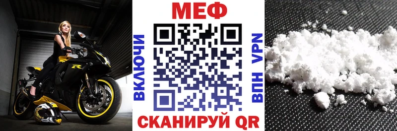 МЕФ мука даркнет сайт Бирюсинск