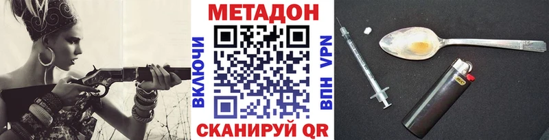 закладки  сайты даркнета формула  Метадон methadone  Бирюсинск 